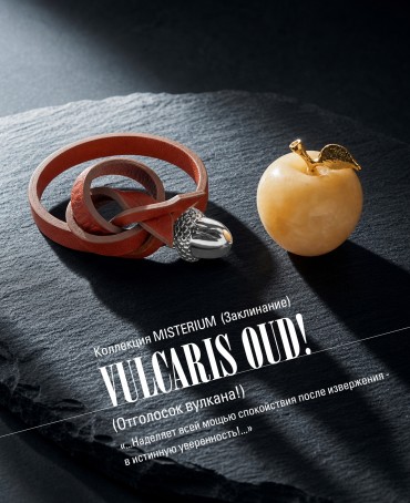 Ремешок на сумку-БРАСЛЕТ-Брелок Унисекс Ag-VULCARIS OUD!